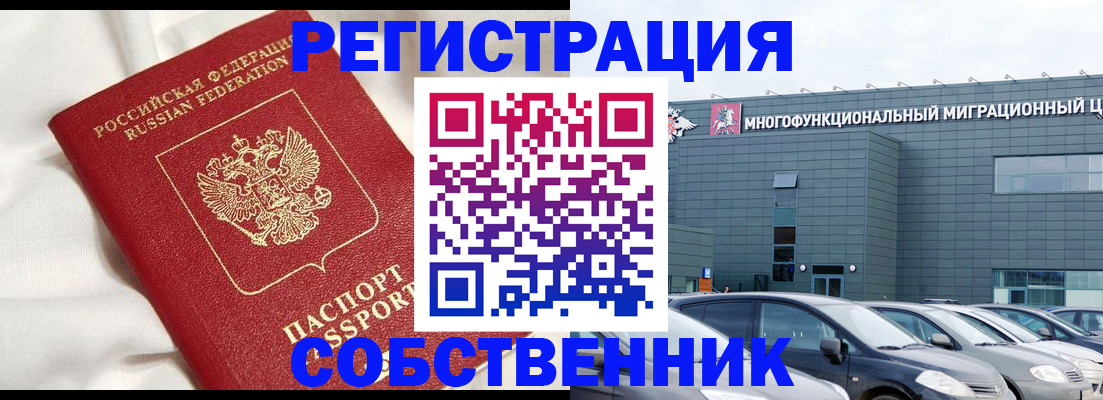 купить прописку в Белоозёрском