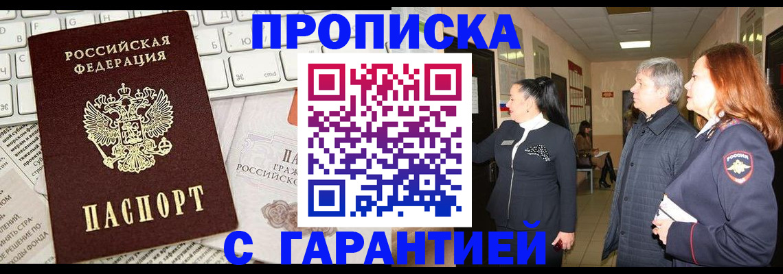 миграционный учет в Белоозёрском