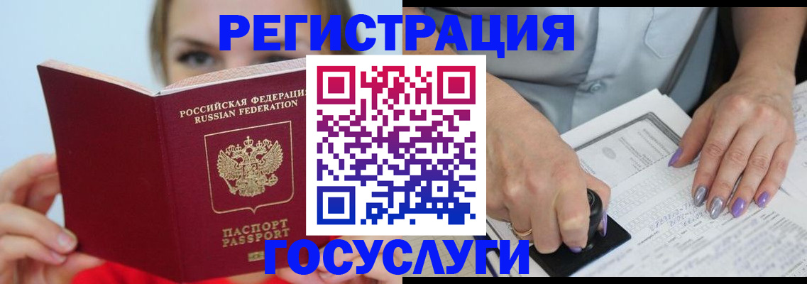 прописка гарантия в Белоозёрском
