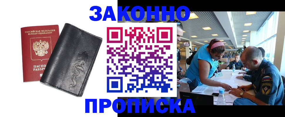 временная регистрация госуслуги в Белоозёрском