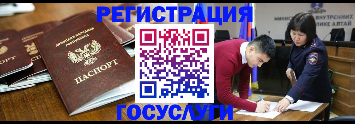 временная регистрация в квартире в Белоозёрском