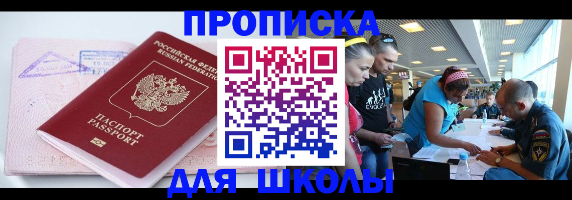 регистрация для дет. сада в Белоозёрском
